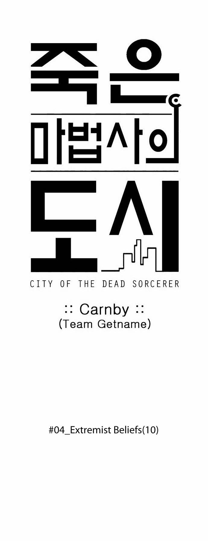 City of Dead Sorcerer Chapter 54 14